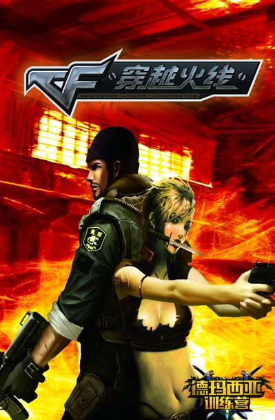 位移技能 位移技能